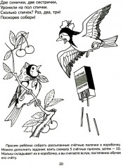 Игры, песенки, потешки для развития речи малыша - Фото 4