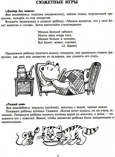 Поиграй со мной, мама! Игры, развлечения, забавы для самых маленьких
