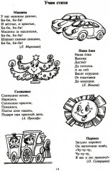 Поиграй со мной, мама! Игры, развлечения, забавы для самых маленьких - Фото 2