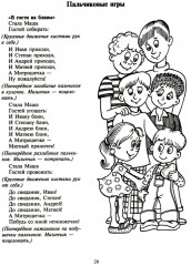 Поиграй со мной, мама! Игры, развлечения, забавы для самых маленьких - Фото 3