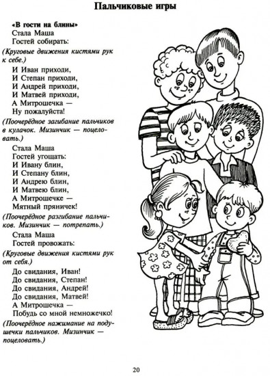 Поиграй со мной, мама! Игры, развлечения, забавы для самых маленьких