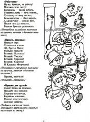 Поиграй со мной, мама! Игры, развлечения, забавы для самых маленьких - Фото 4