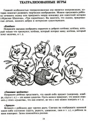 Поиграй со мной, мама! Игры, развлечения, забавы для самых маленьких - Фото 5