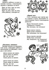 Поиграй со мной, мама! Игры, развлечения, забавы для самых маленьких - Фото 10