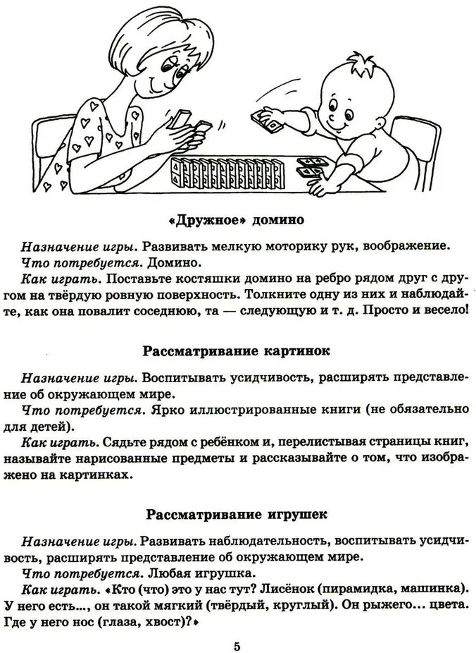 Чем занять малыша: Развивающие домашние игры | Первые шаги | Фото 3