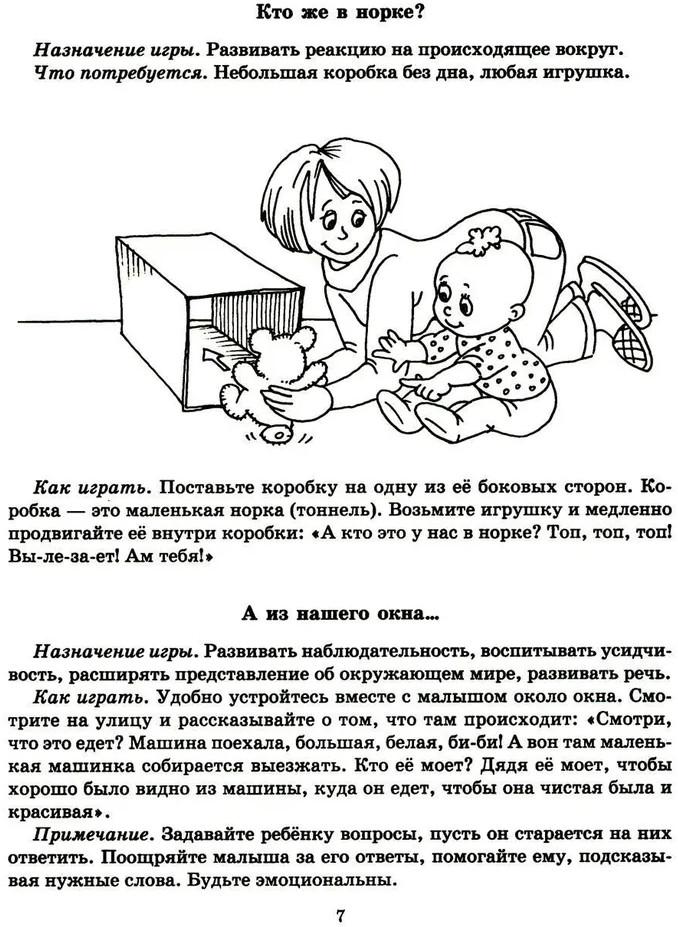 Чем занять малыша: Развивающие домашние игры | Первые шаги | Фото 5