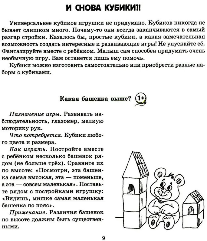 Чем занять малыша: Развивающие домашние игры | Первые шаги | Фото 6