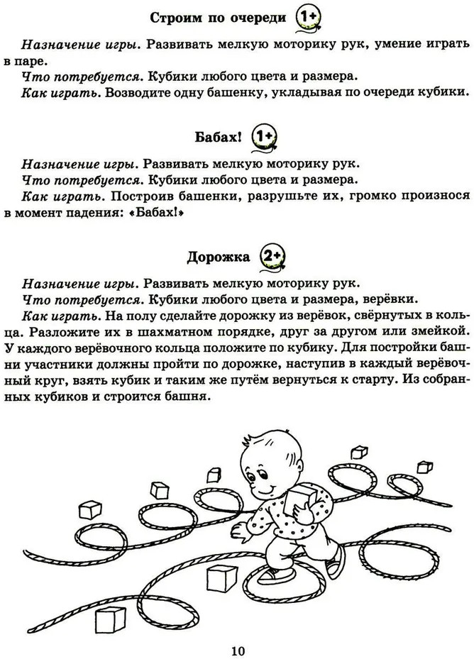 Чем занять малыша: Развивающие домашние игры | Первые шаги | Фото 7