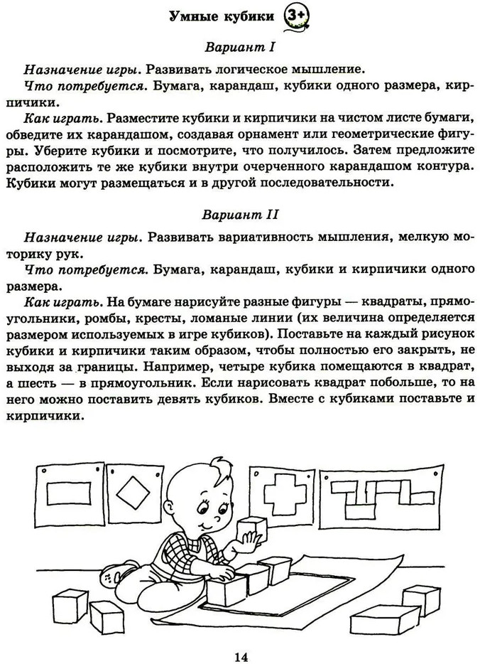 Чем занять малыша: Развивающие домашние игры | Первые шаги | Фото 11