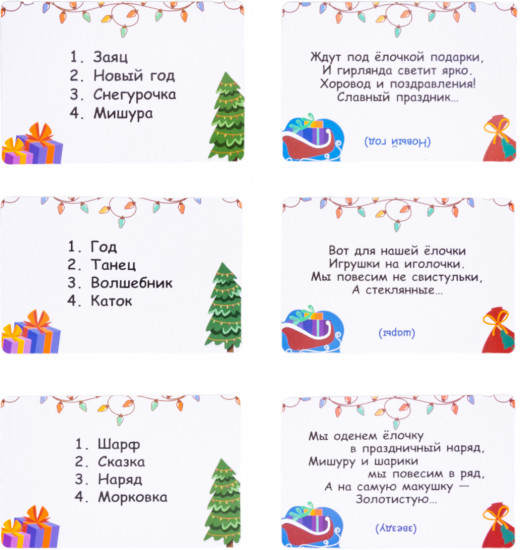 Игра настольная «Опо! Новый год»