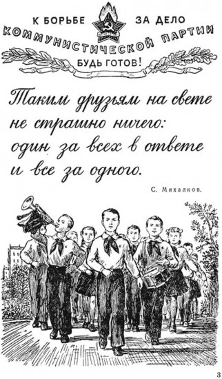 Учебник русского языка для начальной школы. 3 класс