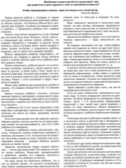 Игралочка. Математика для детей 4-5 лет. Ступень 2 - Фото 6
