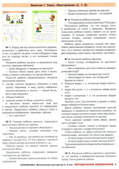 Игралочка. Математика для детей 4-5 лет. Ступень 2 - Фото 7