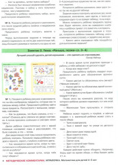 Игралочка. Математика для детей 4-5 лет. Ступень 2 - Фото 8