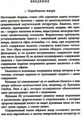 Средневековые видения от VI по XII век - Фото 2