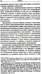 Средневековые видения от VI по XII век - Фото 3