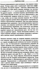 Средневековые видения от VI по XII век - Фото 4