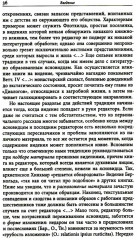 Средневековые видения от VI по XII век - Фото 5