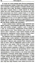 Средневековые видения от VI по XII век - Фото 9