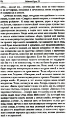Средневековые видения от VI по XII век - Фото 11