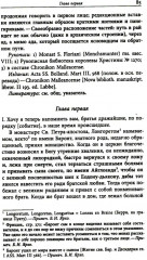 Средневековые видения от VI по XII век - Фото 13