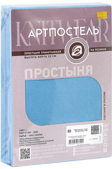 Простыня на резинке «Ирис»