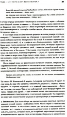 Михаил Гаспаров. Собрание сочинений. Том 3 - Фото 8