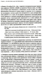 Михаил Гаспаров. Собрание сочинений. Том 3 - Фото 12