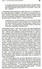 Михаил Гаспаров. Собрание сочинений. Том 3 - Фото 14