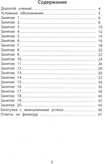 Летние занятия после 3 класса. Просто твой праздник
