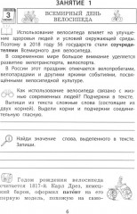 Летние занятия после 3 класса. Просто твой праздник - Фото 2