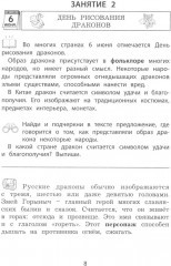 Летние занятия после 3 класса. Просто твой праздник - Фото 4