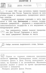 Летние занятия после 3 класса. Просто твой праздник - Фото 6