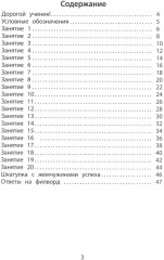 Летние занятия после 4 класса. Просто твой праздник - Фото 1