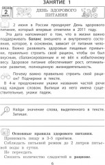Летние занятия после 4 класса. Просто твой праздник - Фото 2