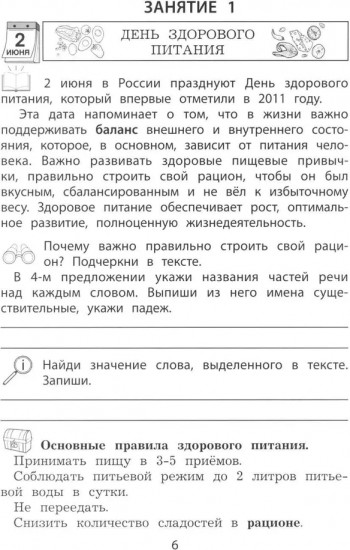 Летние занятия после 4 класса. Просто твой праздник
