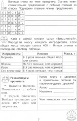 Летние занятия после 4 класса. Просто твой праздник - Фото 3