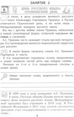 Летние занятия после 4 класса. Просто твой праздник - Фото 4