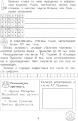 Летние занятия после 4 класса. Просто твой праздник - Фото 5