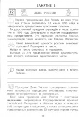 Летние занятия после 4 класса. Просто твой праздник - Фото 6