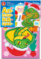 Аппликация новогодняя «Змея» - Фото 6