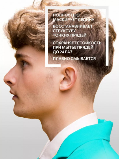 Краситель для волос и бороды «Fast Shade», оттенок 6 Русый