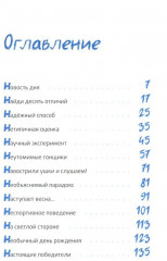 Это наш 4 «Н» - Фото 1