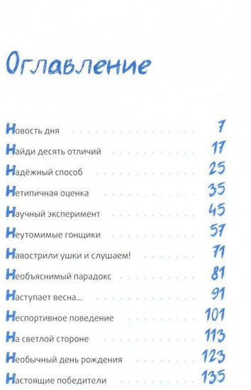 Это наш 4 «Н»