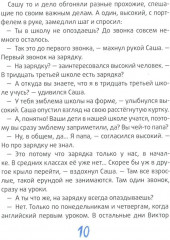 Это наш 4 «Н» - Фото 4