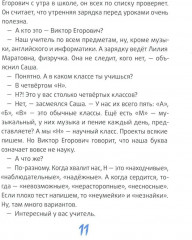 Это наш 4 «Н» - Фото 5