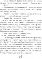 Это наш 4 «Н» - Фото 6