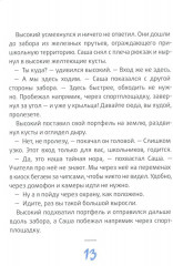 Это наш 4 «Н» - Фото 7