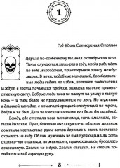 Боги как люди. Книга 1. Круги на воде - Фото 3