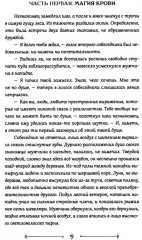 Боги как люди. Книга 1. Круги на воде - Фото 4